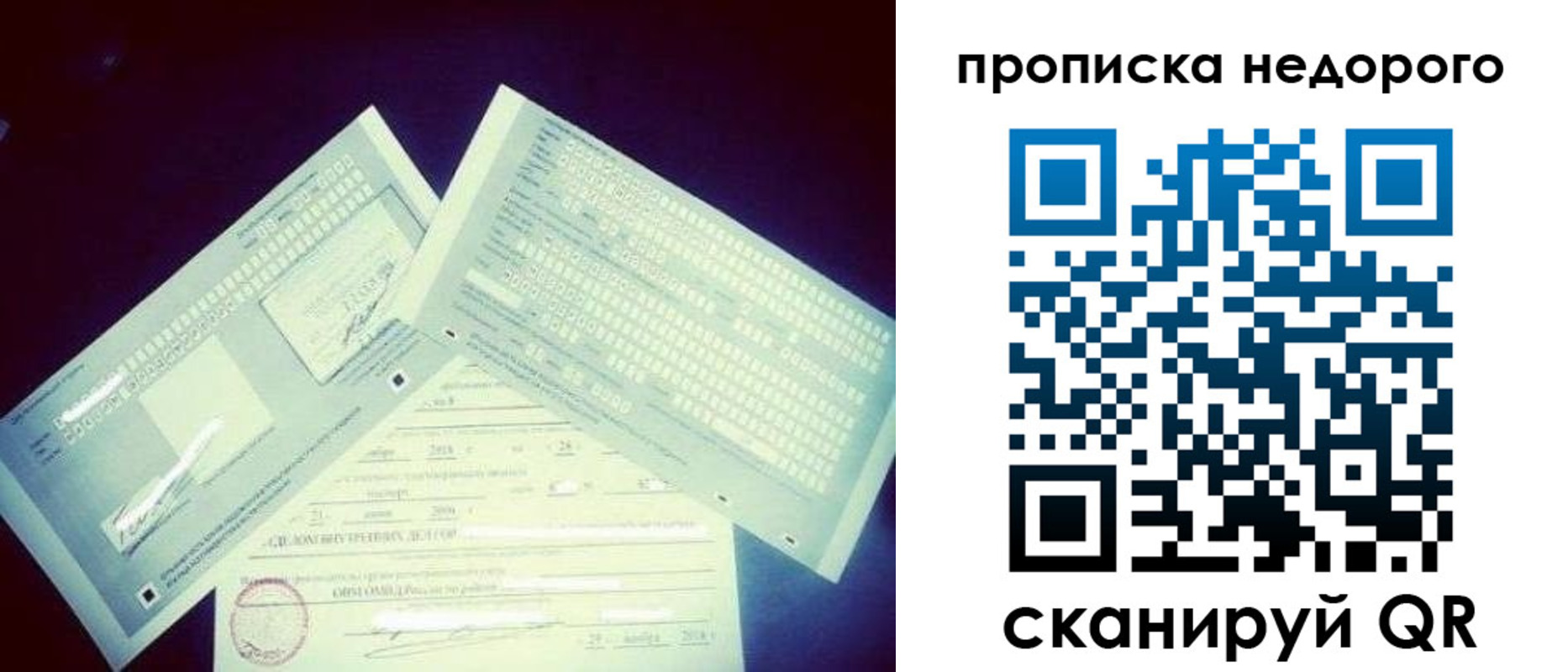 временная регистрация недорого в Поронайске
